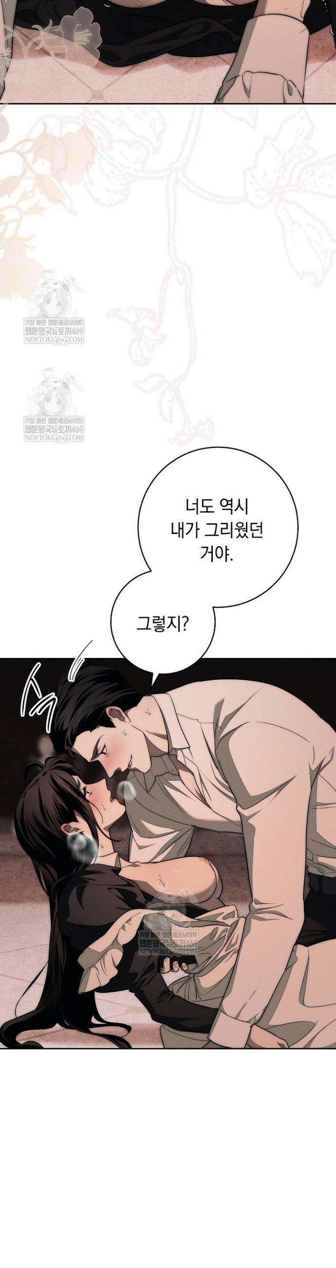 백조 무덤 2화 36