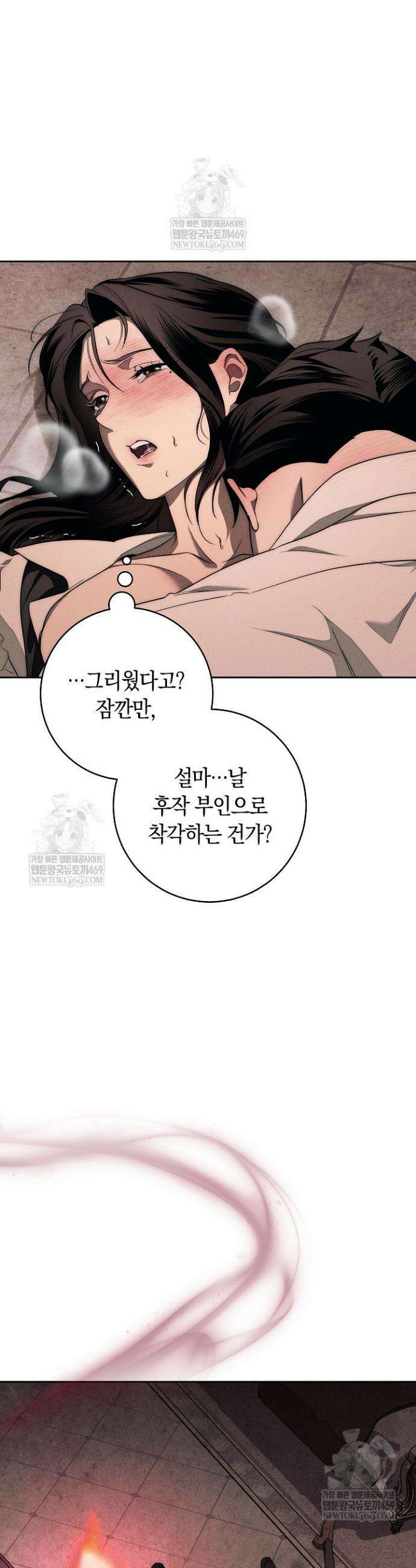 백조 무덤 2화 37