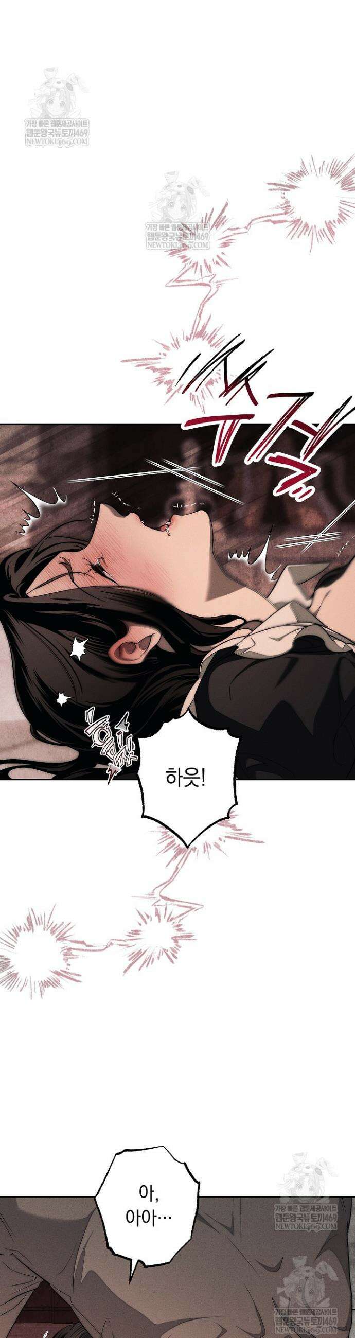 백조 무덤 2화 39