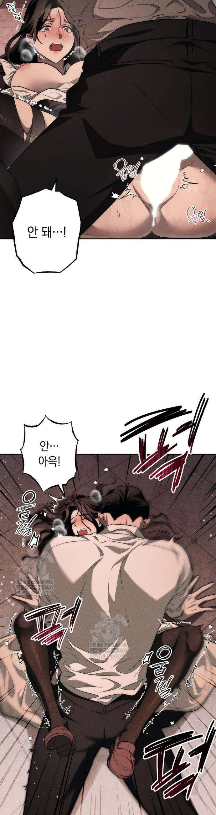 백조 무덤 2화 40