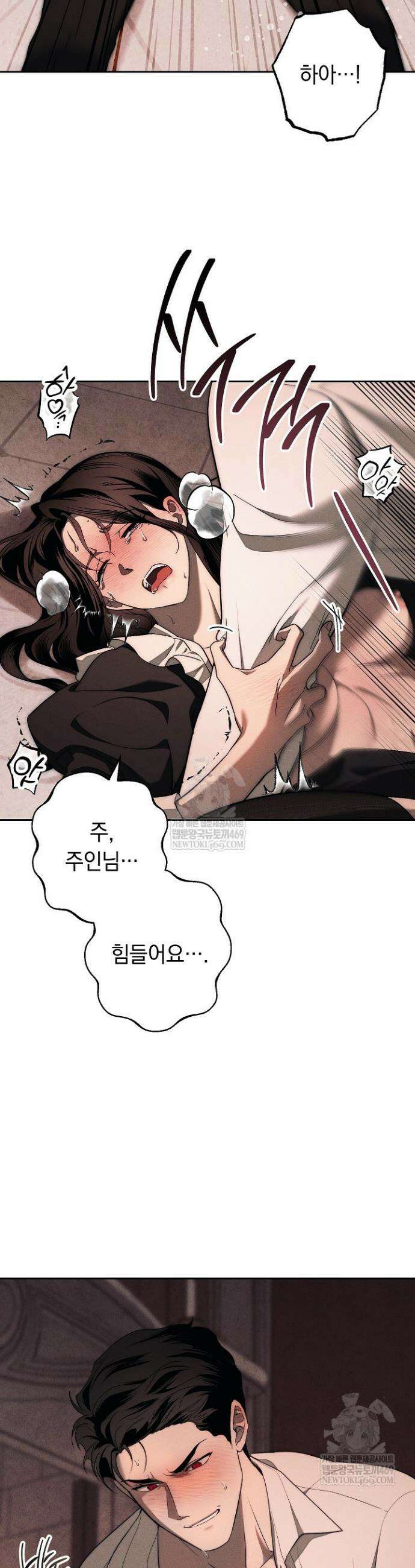 백조 무덤 2화 41