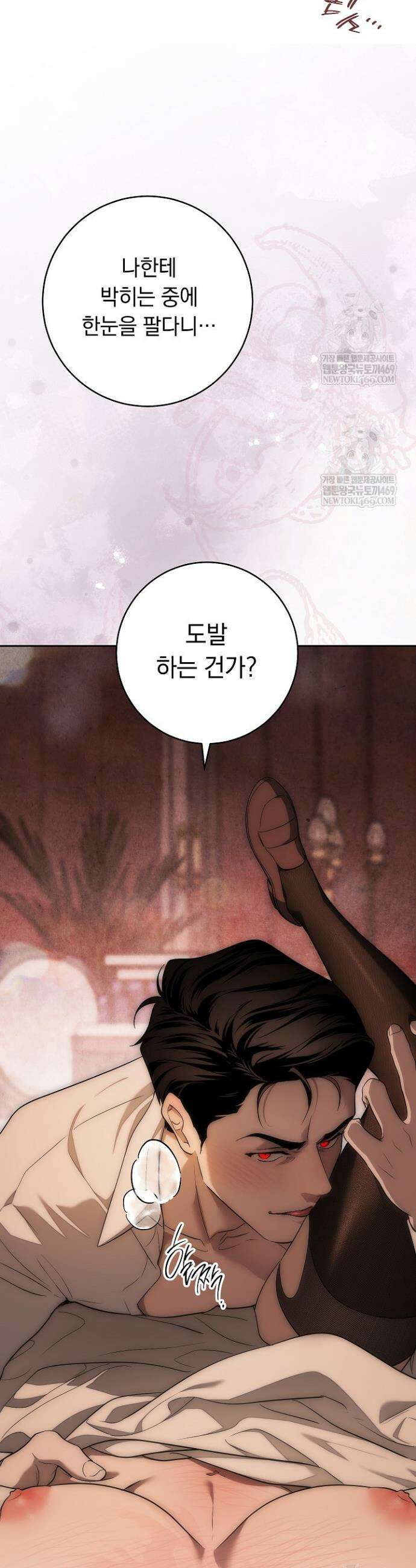 백조 무덤 2화 49