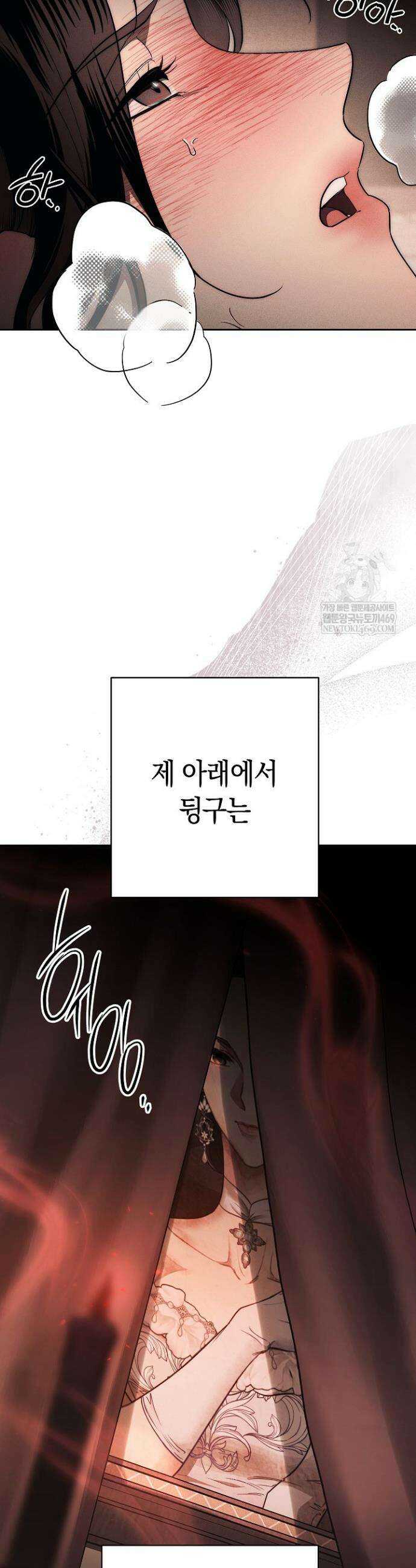 백조 무덤 2화 55