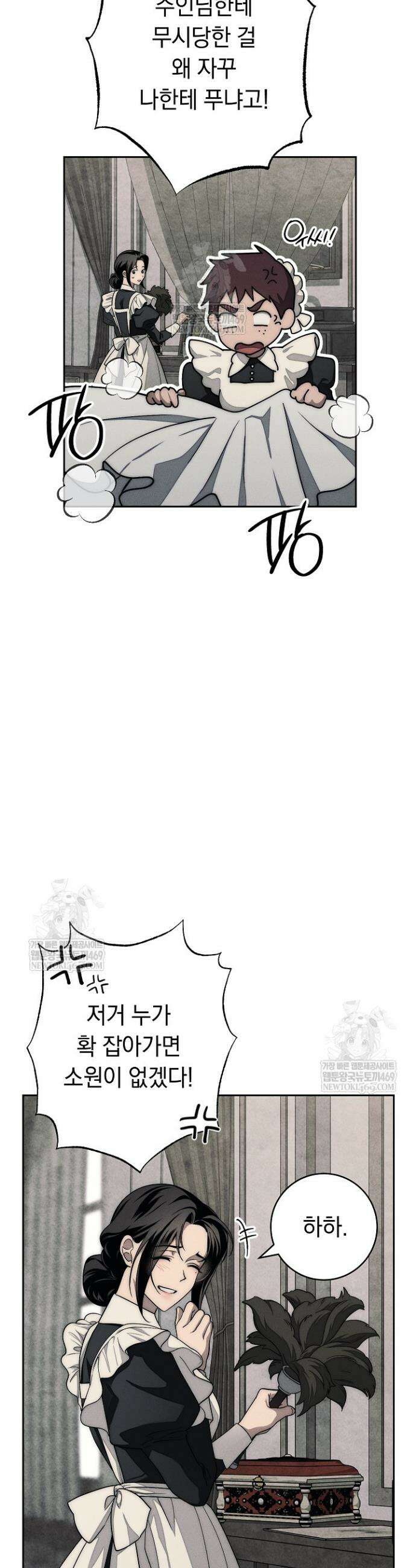 백조 무덤 5화 2