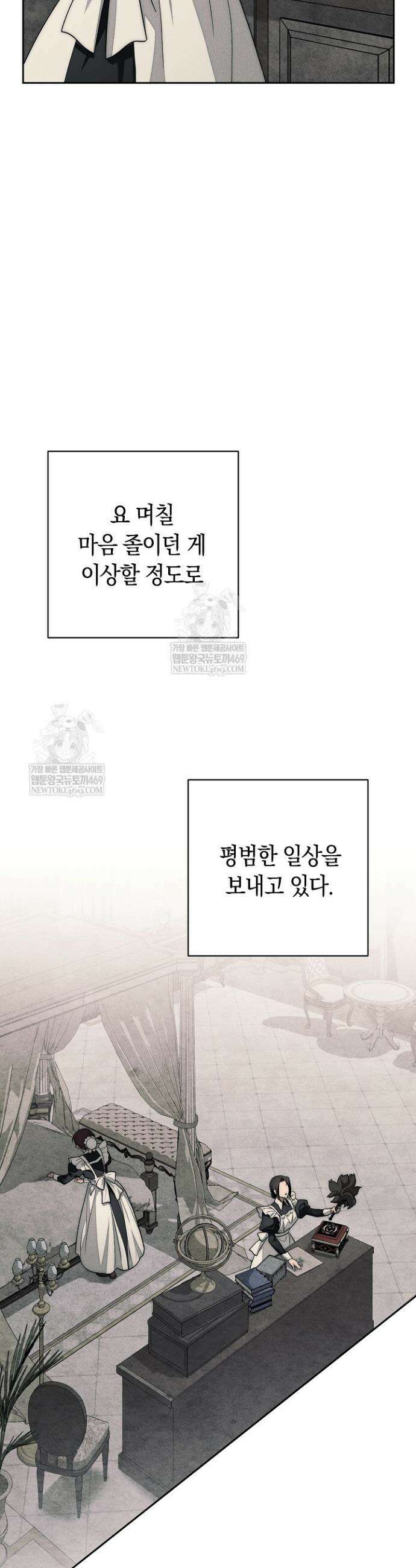 백조 무덤 5화 3