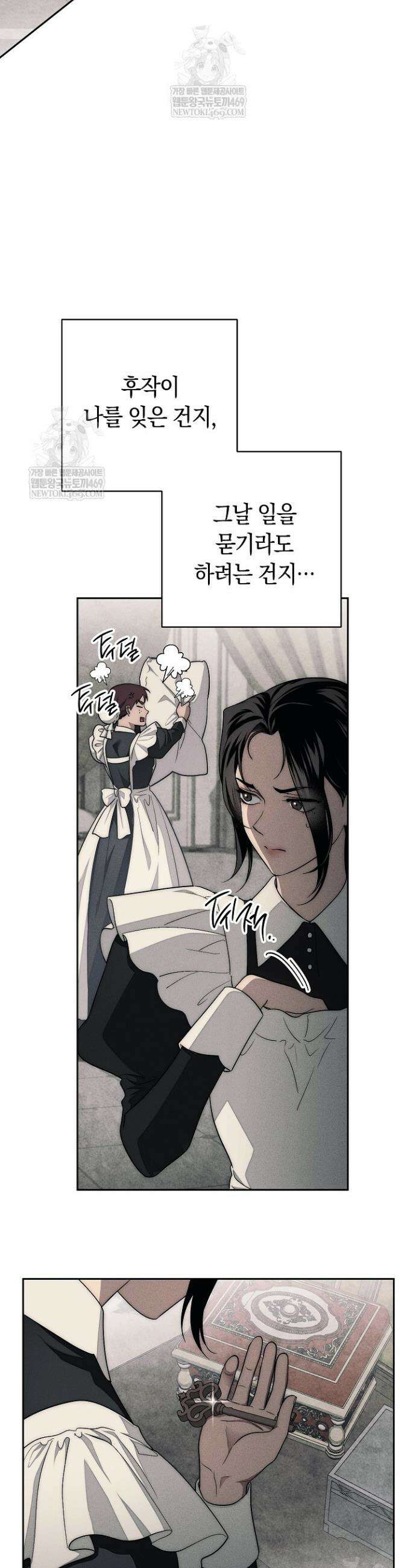 백조 무덤 5화 4