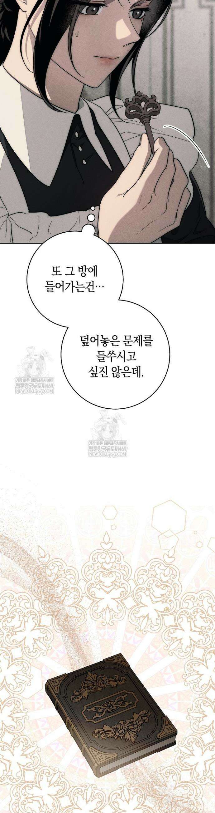 백조 무덤 5화 7