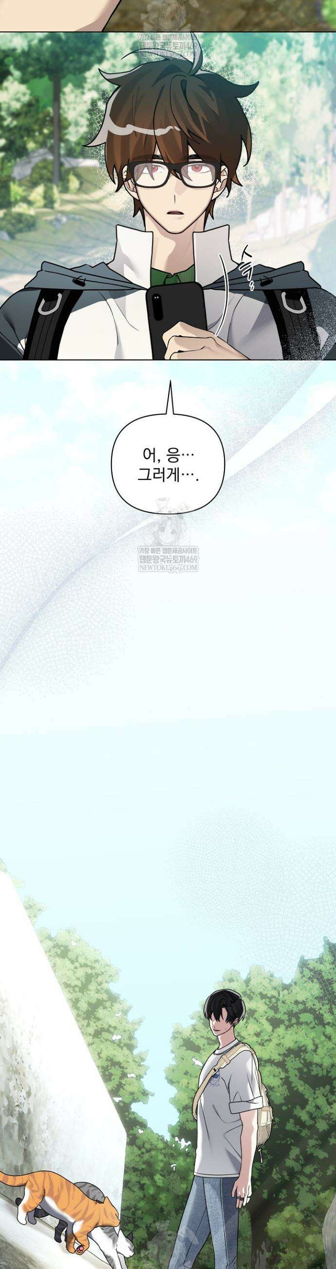 쌓인 눈은 엄청나게 무겁다 10화 2