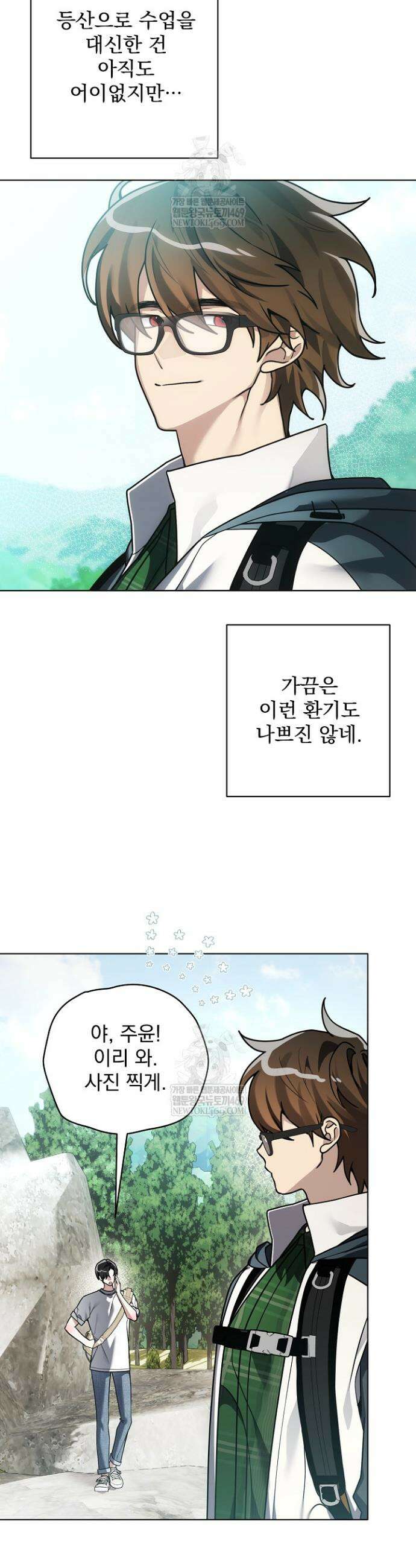 쌓인 눈은 엄청나게 무겁다 10화 7