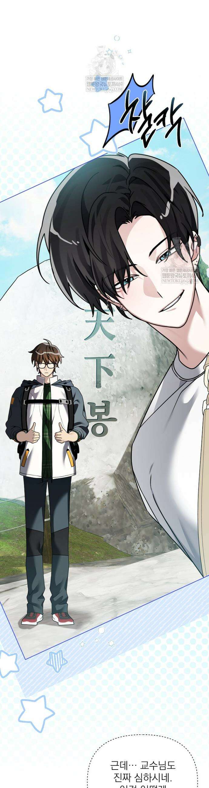 쌓인 눈은 엄청나게 무겁다 10화 8