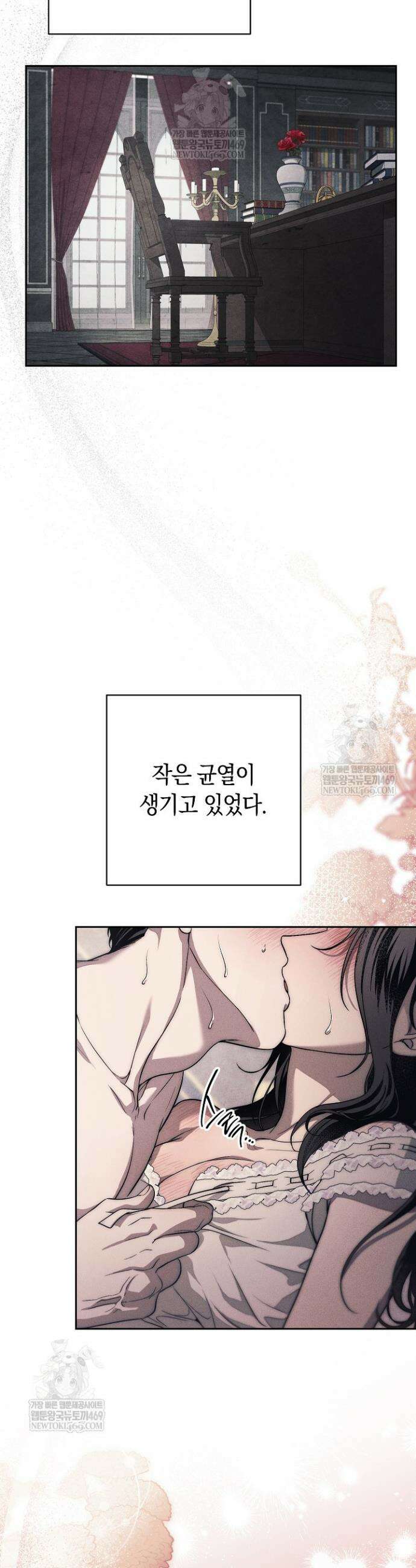 백조 무덤 27화 3