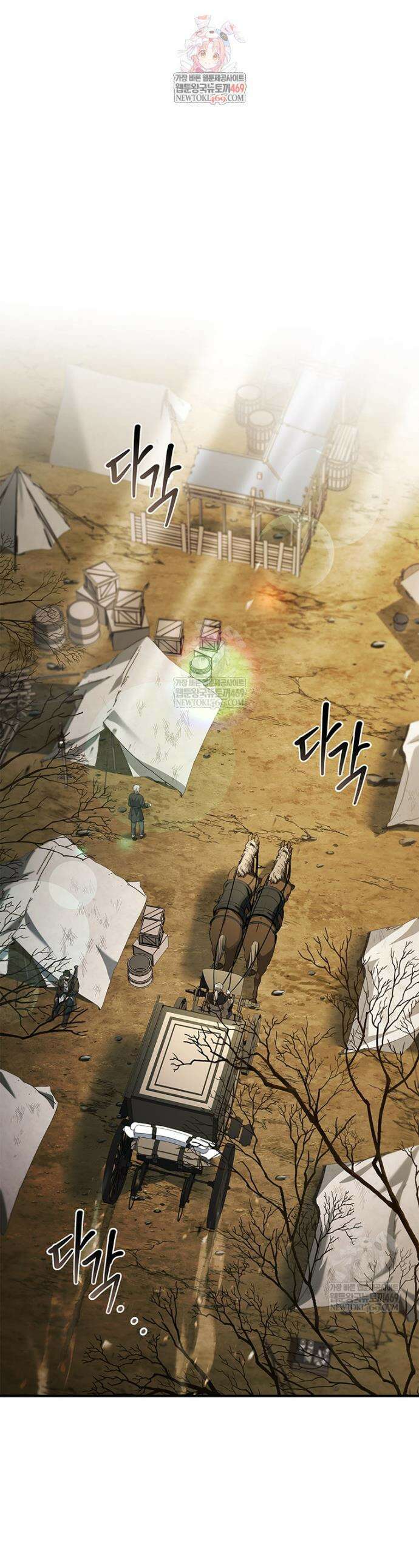 너에게 빼앗을 왕관 10화 1