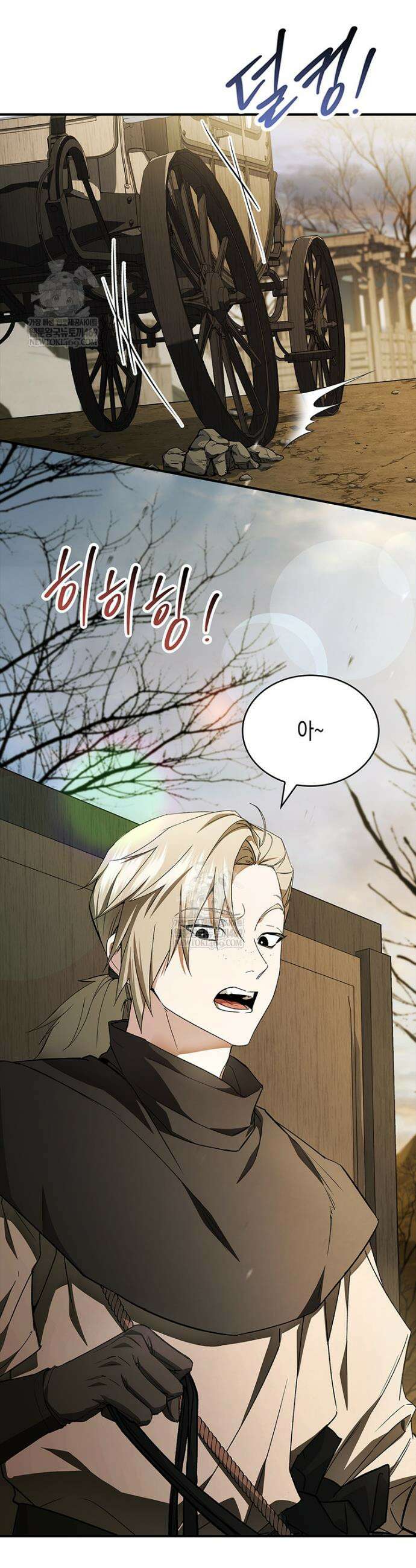 너에게 빼앗을 왕관 10화 2