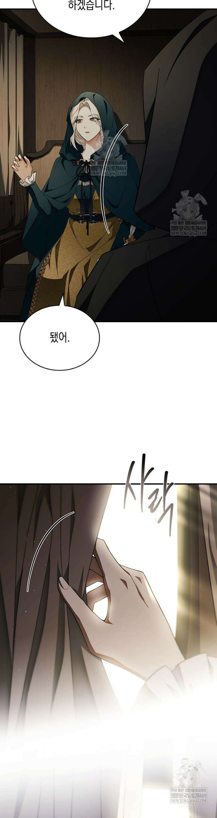 너에게 빼앗을 왕관 10화 5