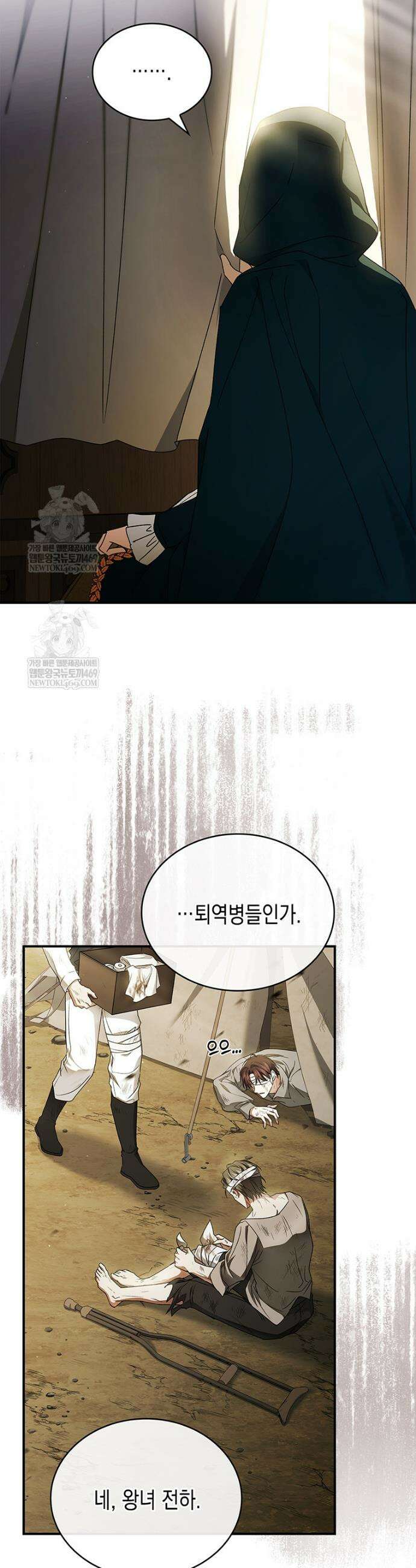 너에게 빼앗을 왕관 10화 6