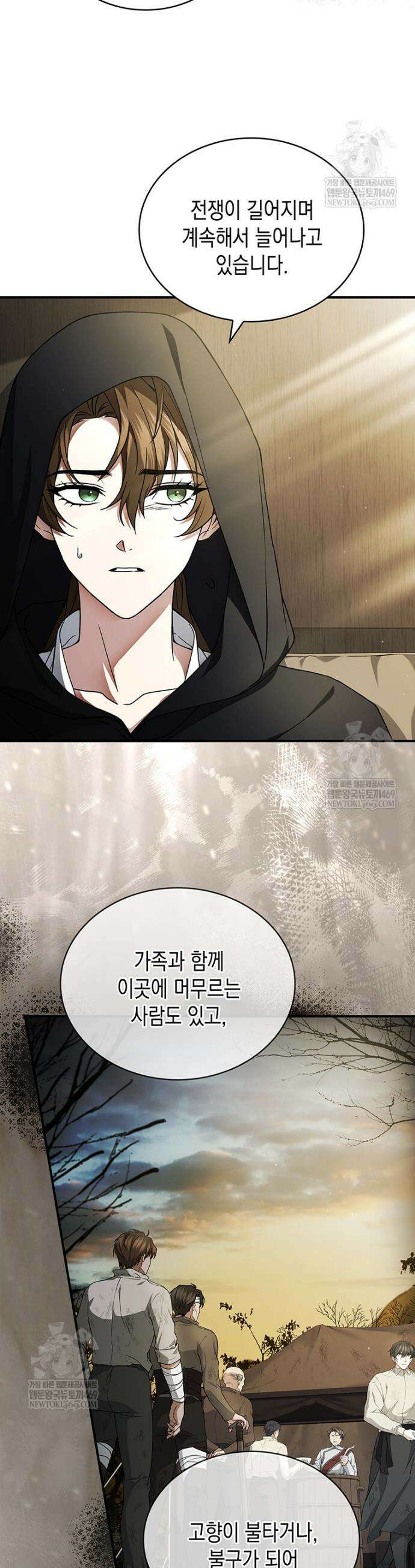 너에게 빼앗을 왕관 10화 7
