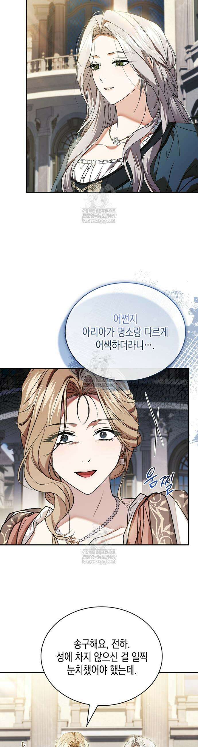 너에게 빼앗을 왕관 20화 3