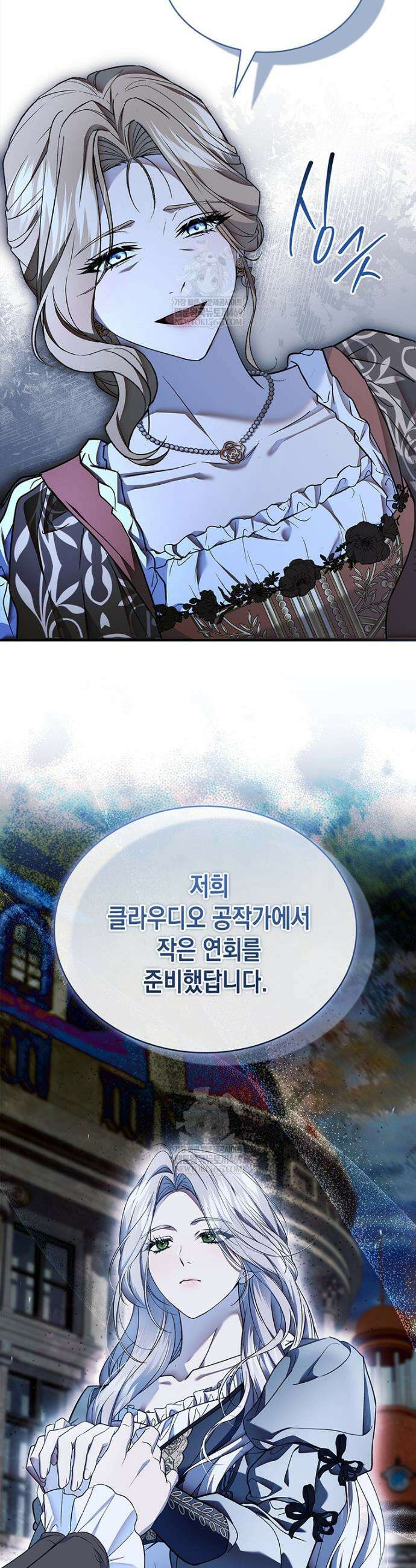 너에게 빼앗을 왕관 20화 6
