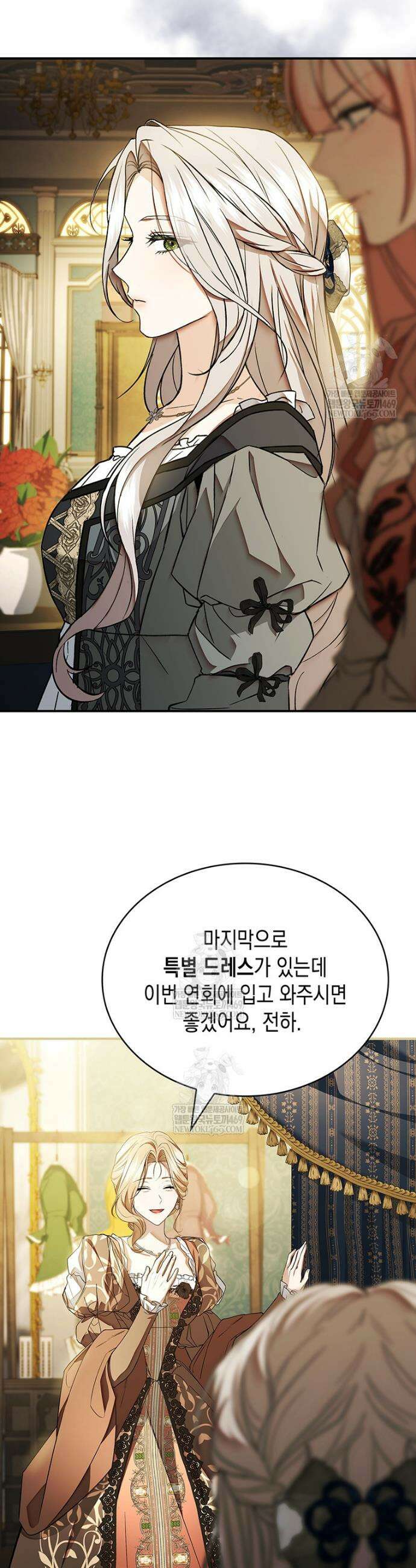 너에게 빼앗을 왕관 20화 13
