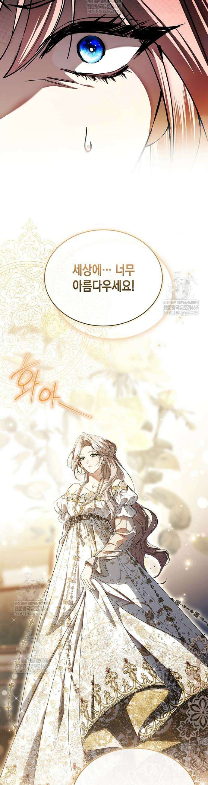 너에게 빼앗을 왕관 20화 19