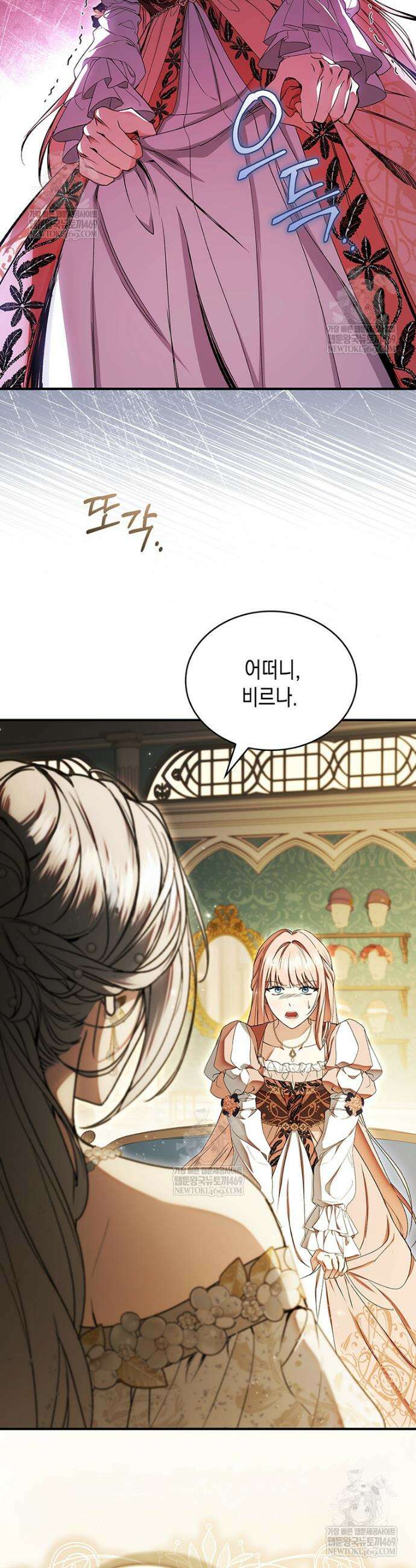 너에게 빼앗을 왕관 20화 25