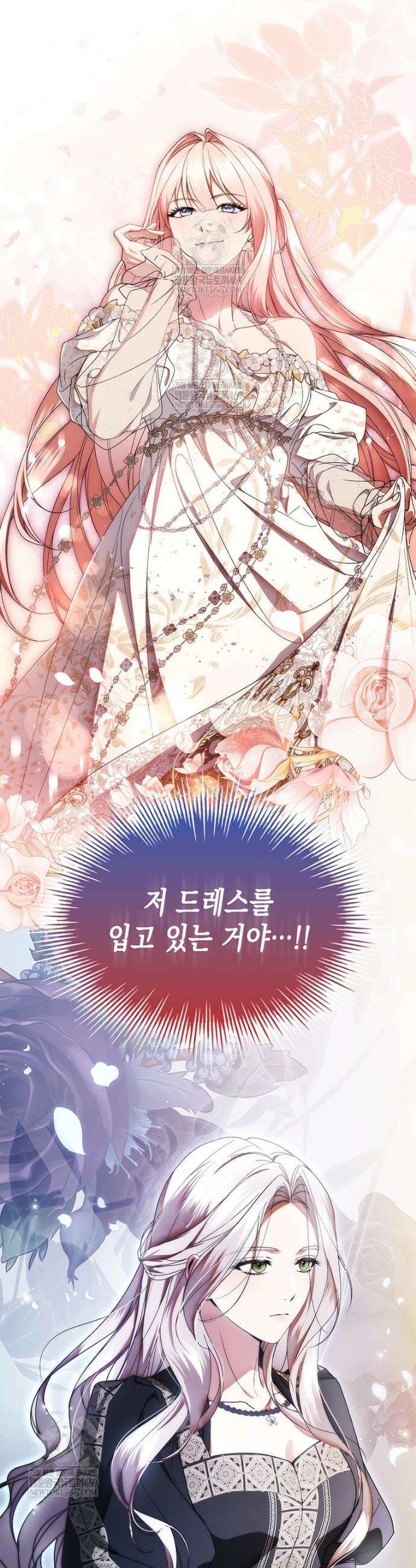 너에게 빼앗을 왕관 20화 38