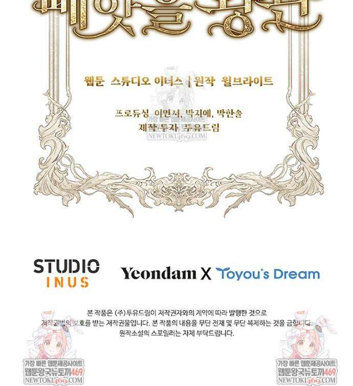 너에게 빼앗을 왕관 20화 40