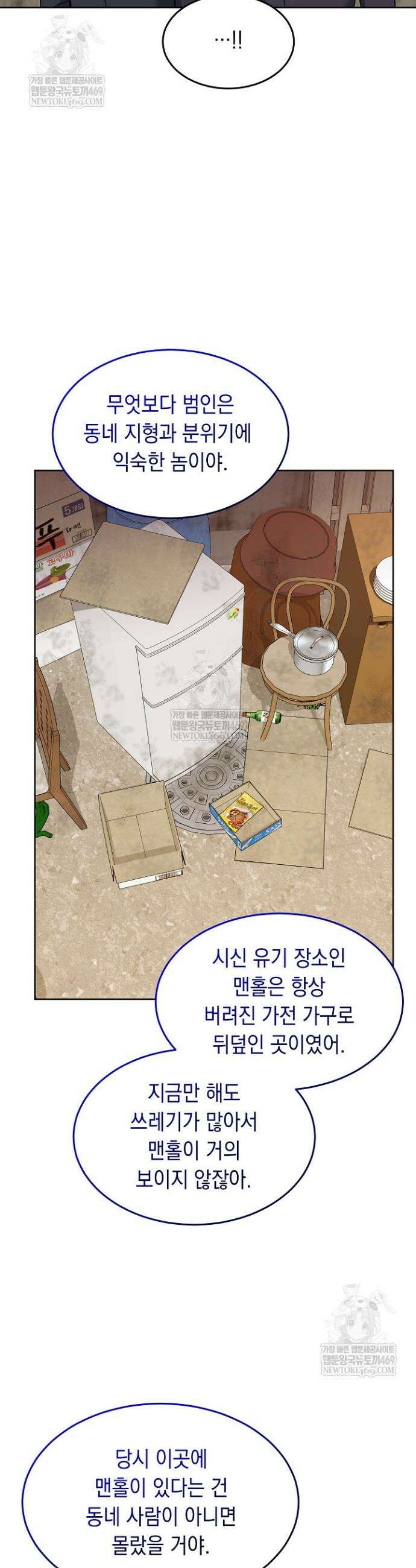 검사 김서진 10화 7
