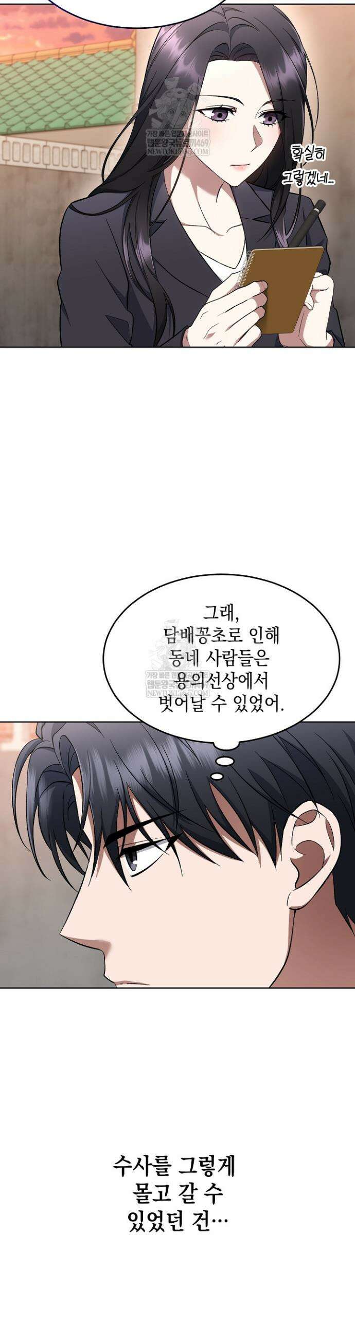 검사 김서진 10화 8