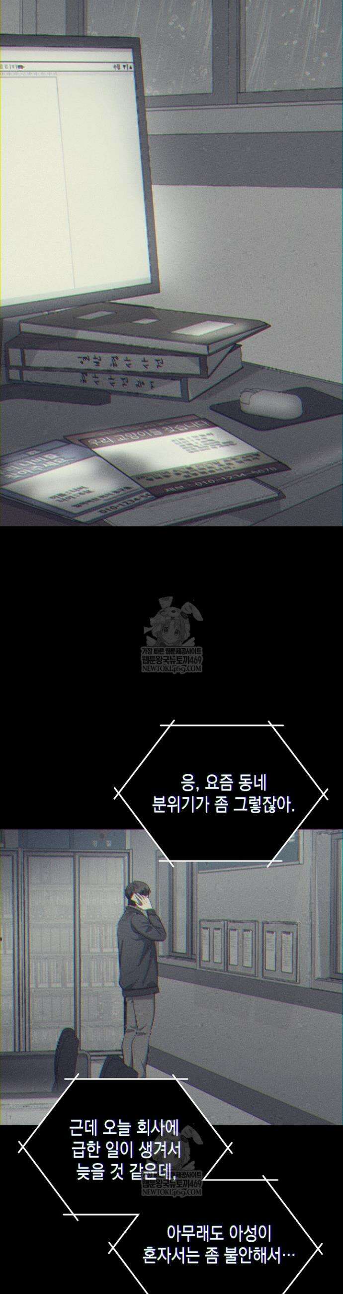 검사 김서진 10화 11
