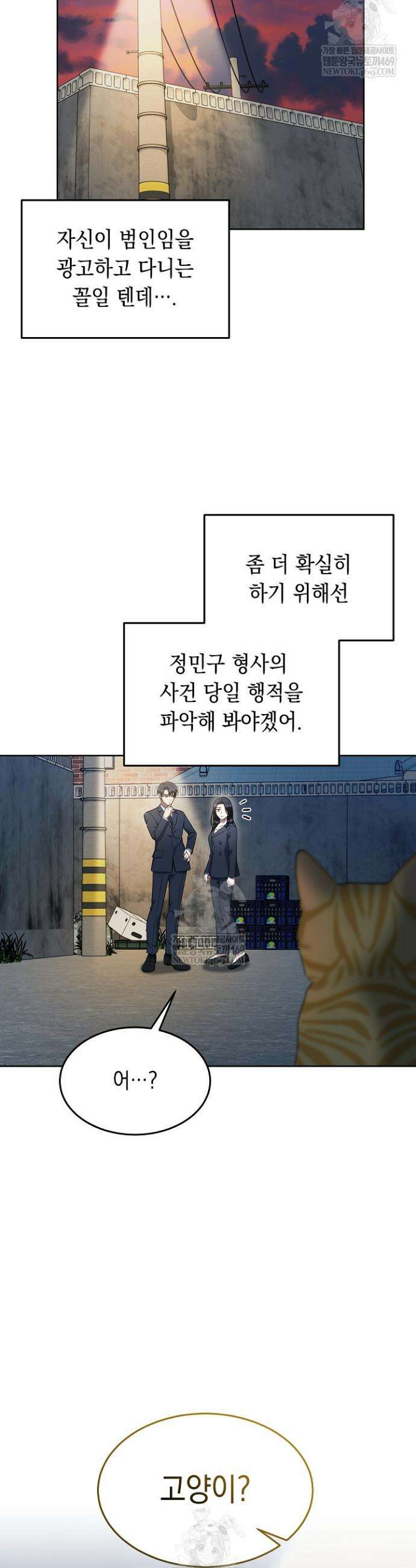 검사 김서진 10화 16
