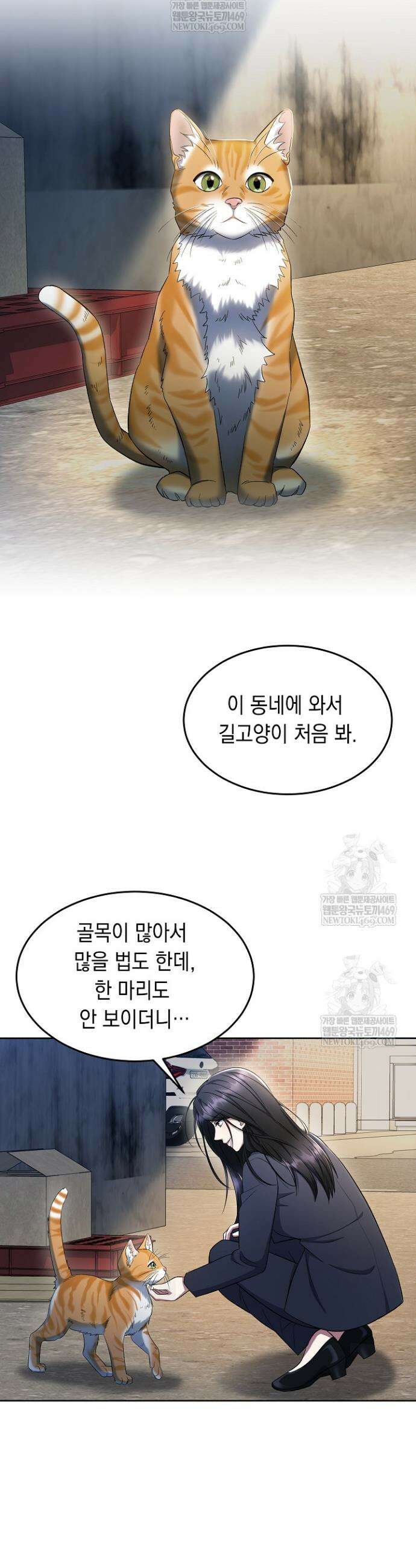 검사 김서진 10화 17