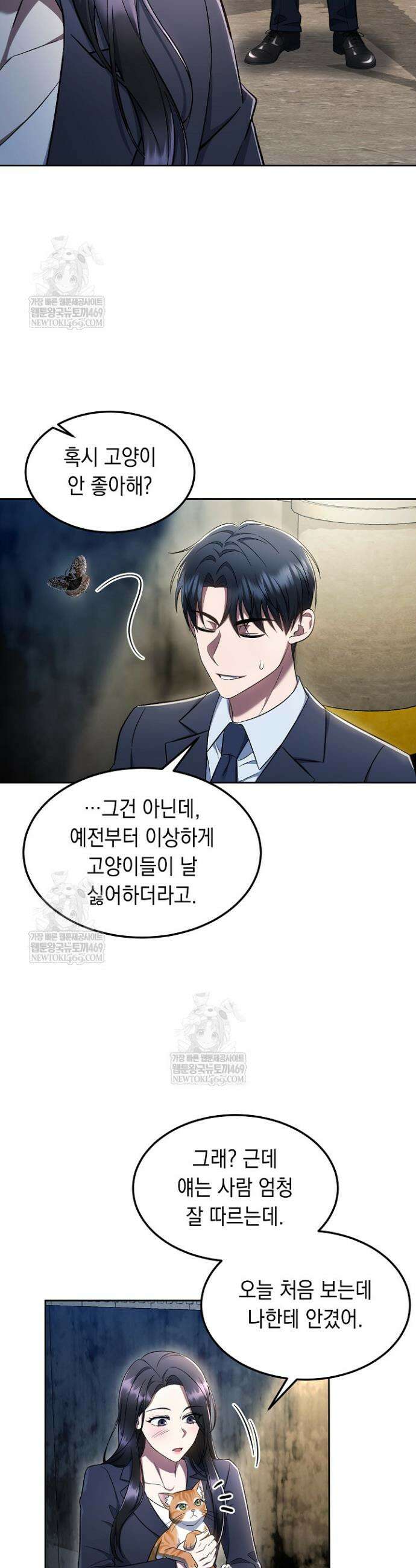 검사 김서진 10화 19