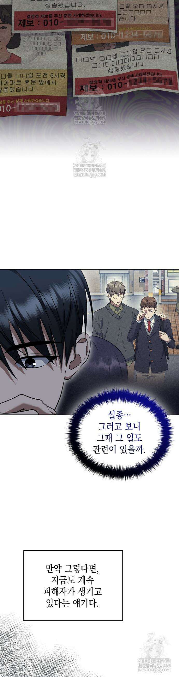 검사 김서진 10화 34