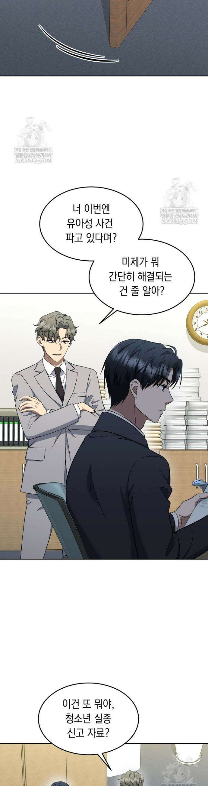 검사 김서진 10화 36