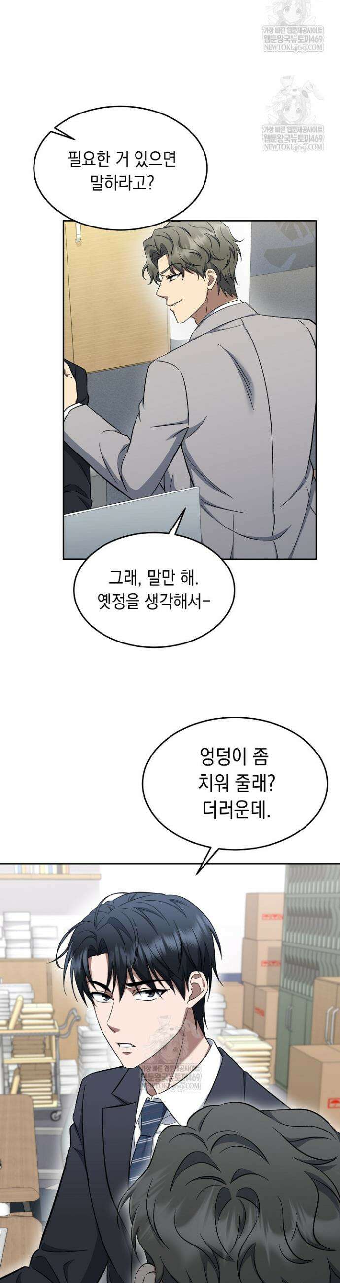 검사 김서진 10화 39