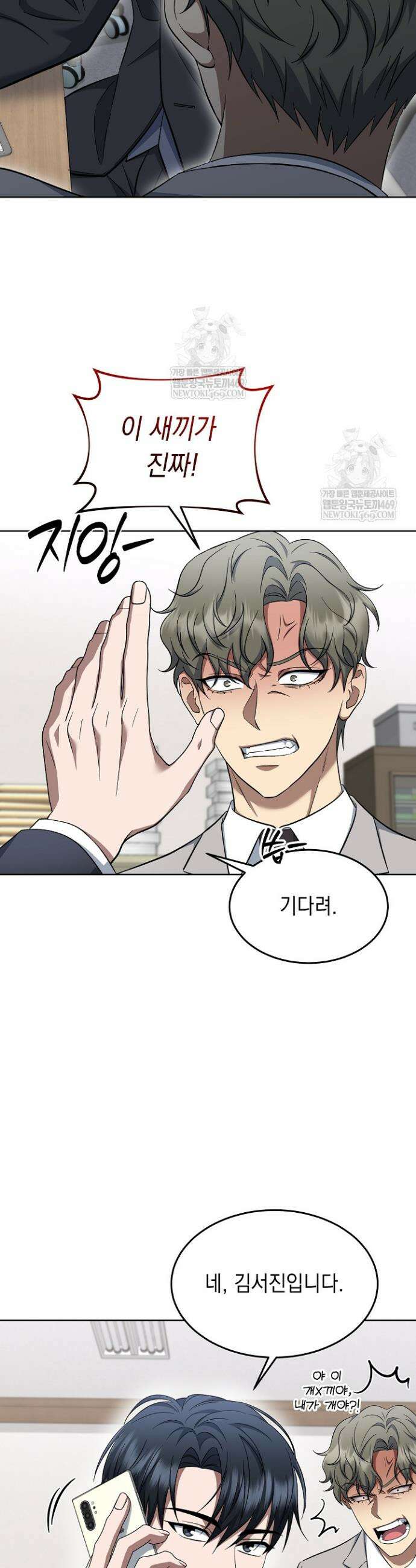 검사 김서진 10화 40