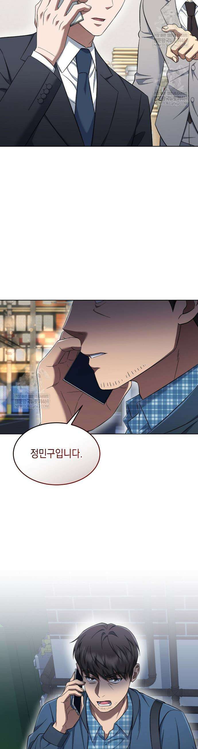 검사 김서진 10화 41