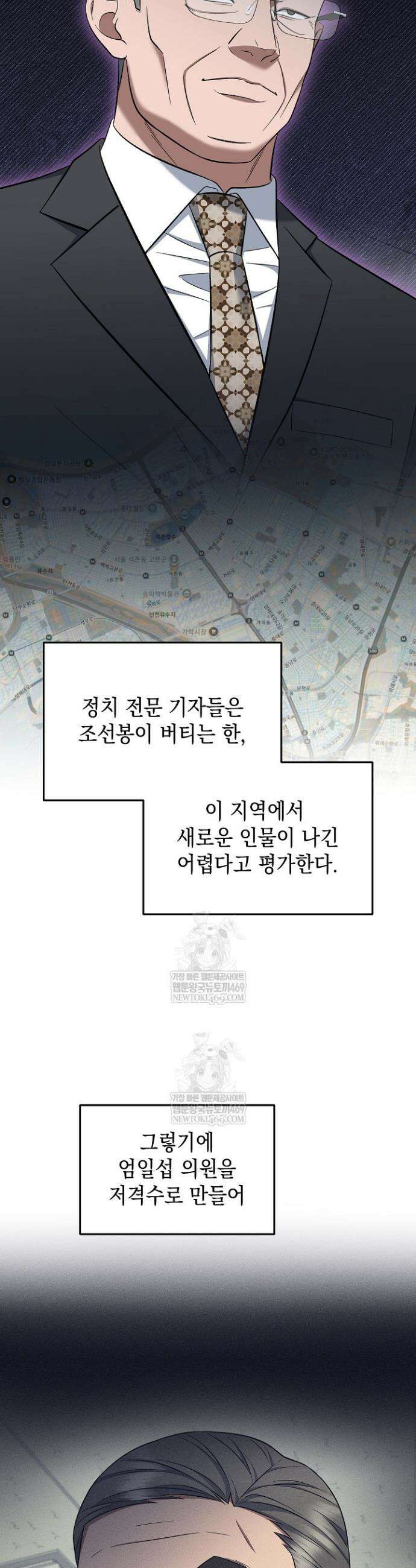 검사 김서진 20화 4