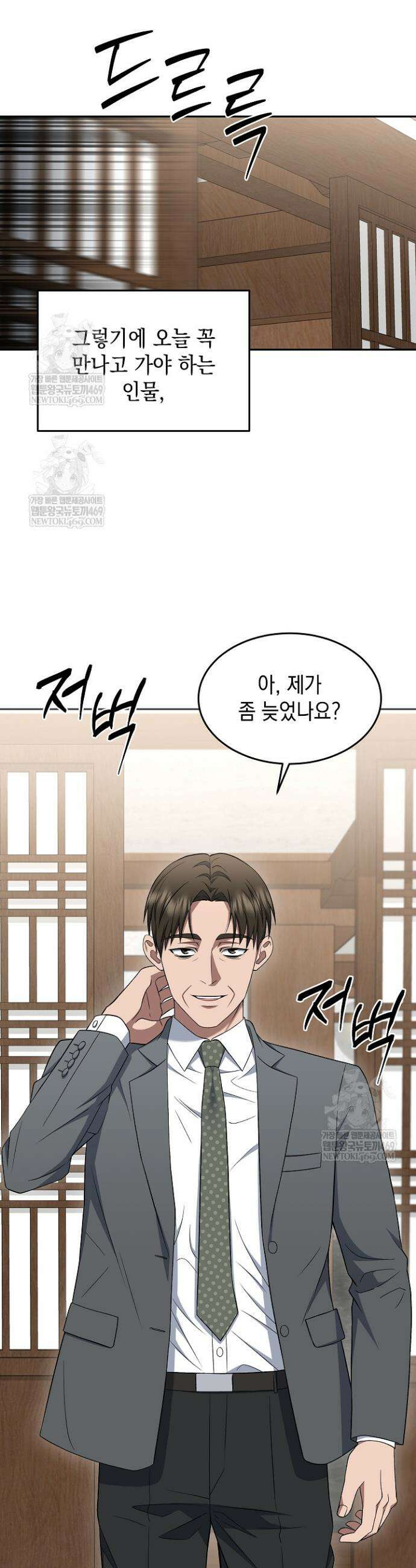 검사 김서진 20화 6