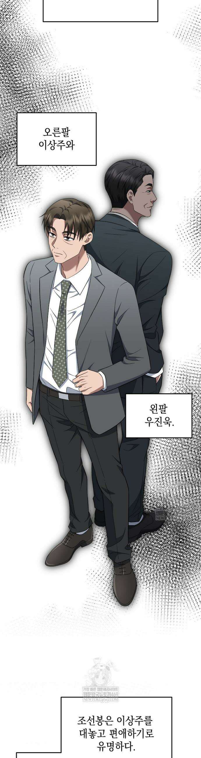 검사 김서진 20화 8