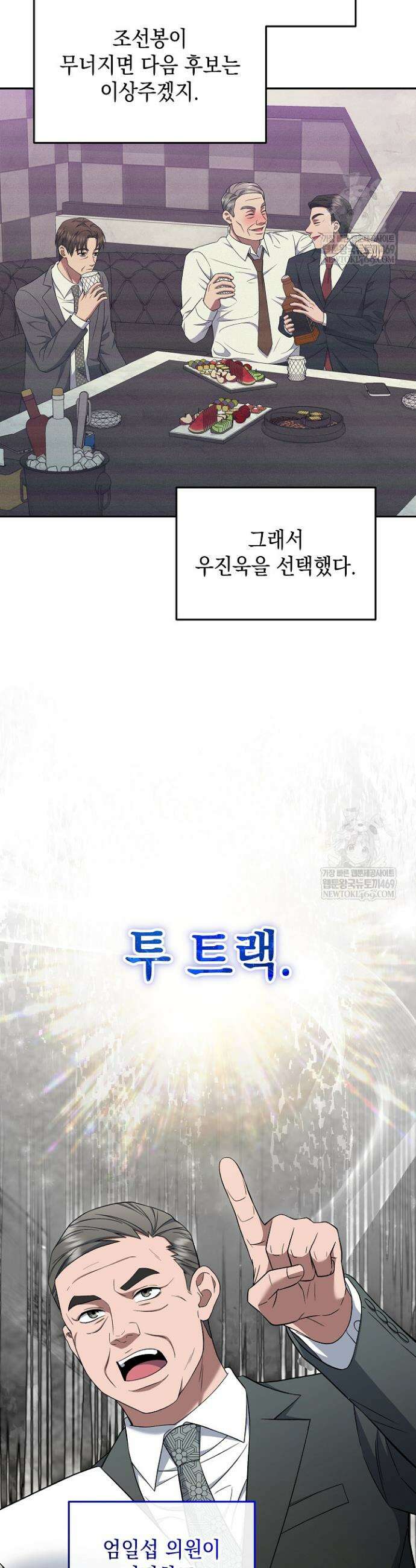 검사 김서진 20화 9