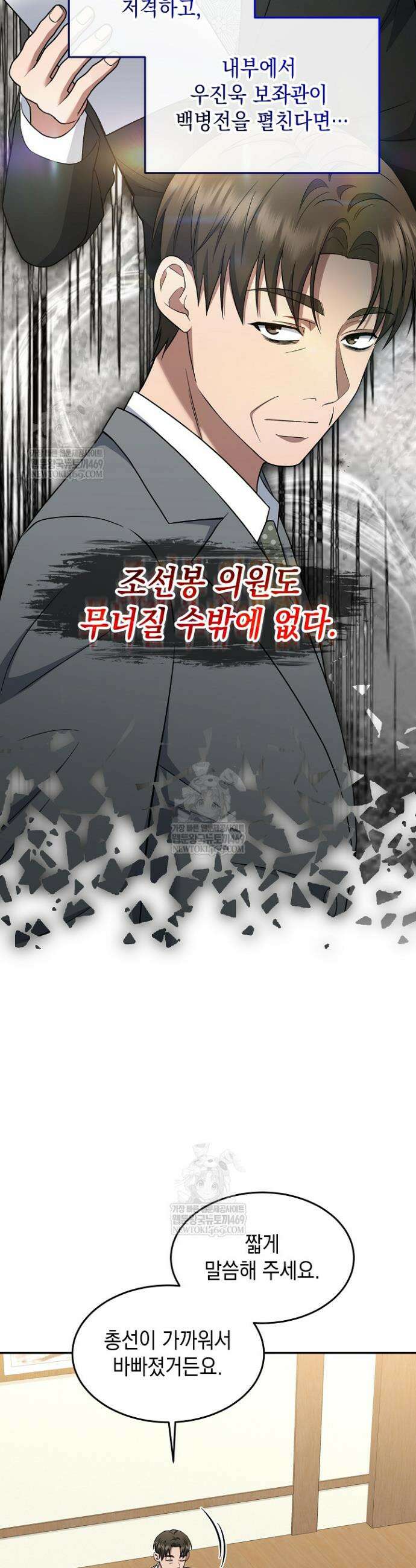 검사 김서진 20화 10