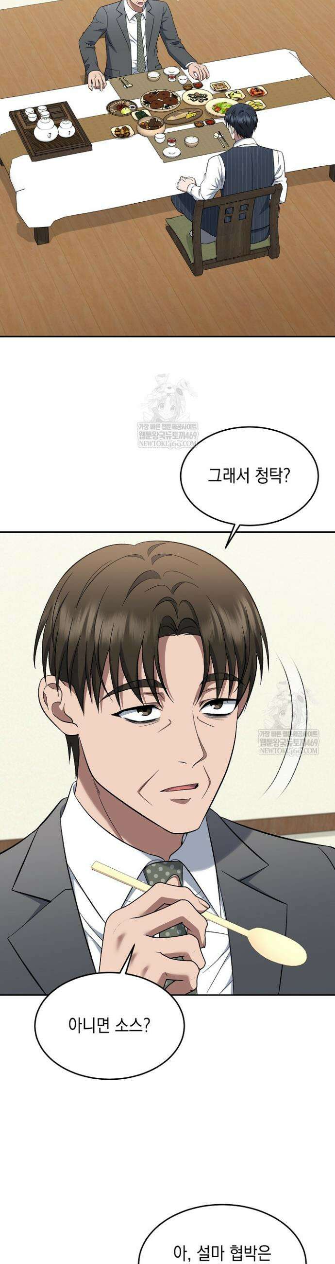 검사 김서진 20화 11