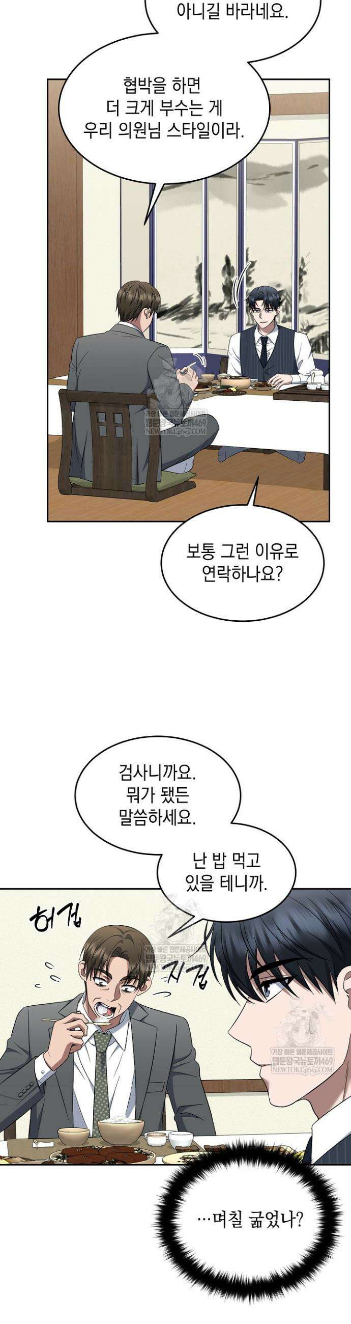 검사 김서진 20화 12