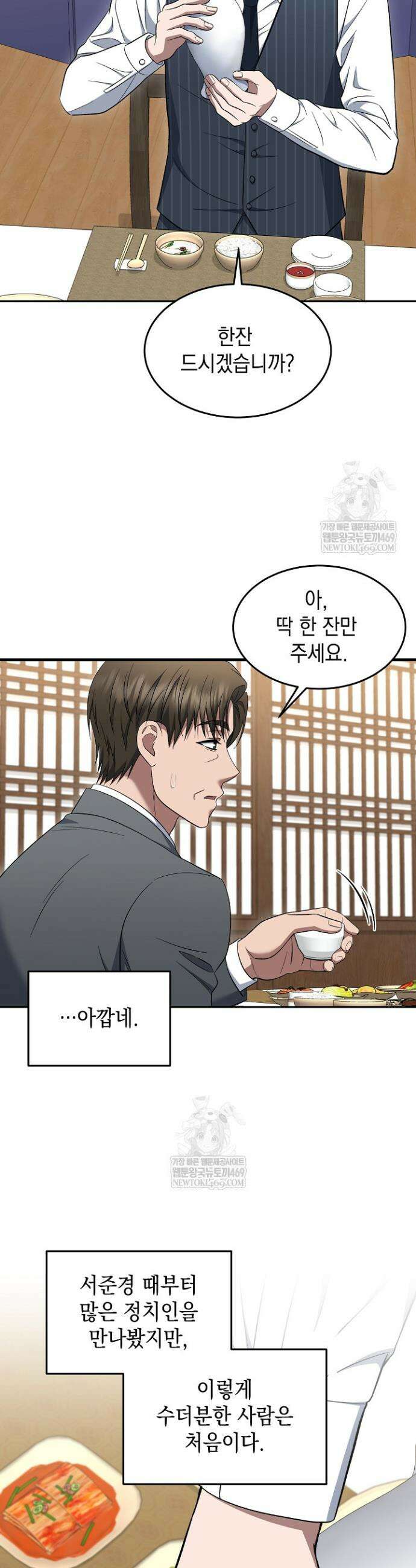 검사 김서진 20화 14