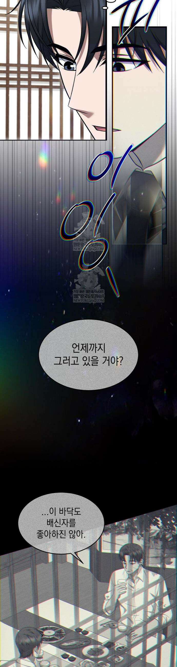 검사 김서진 20화 16
