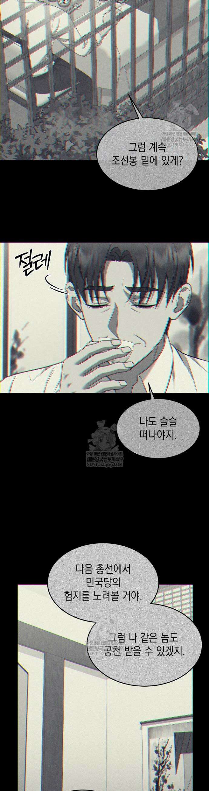 검사 김서진 20화 17