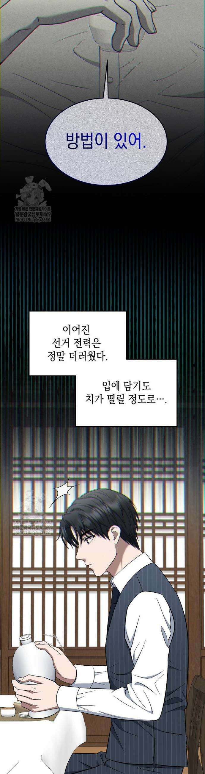 검사 김서진 20화 19