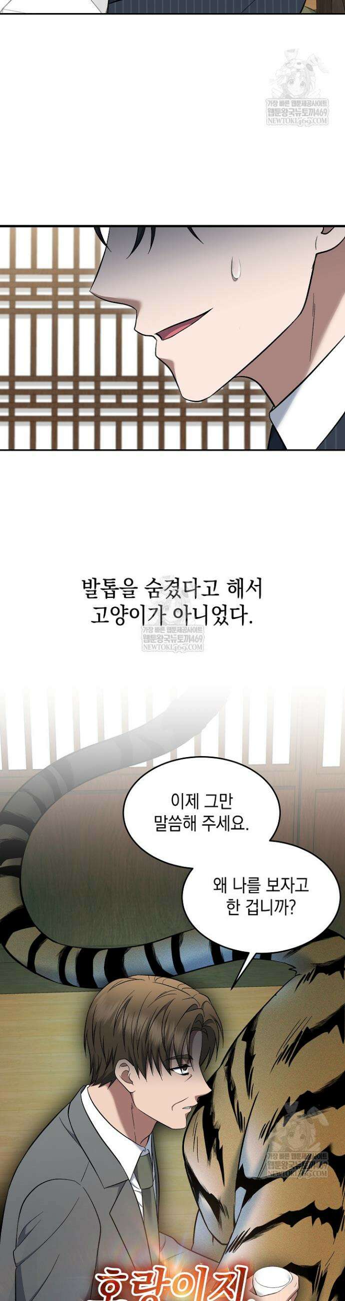 검사 김서진 20화 20